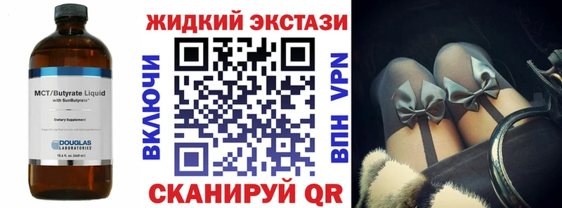 Купить закладки  Мостовской  БУТИРАТ бутандиол 