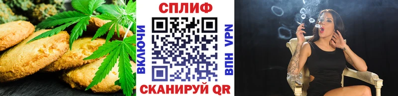 Печенье с ТГК марихуана  Купить где  Мостовской 