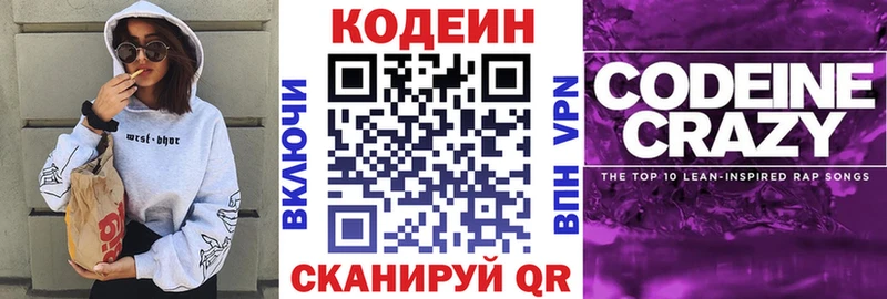 Кодеиновый сироп Lean напиток Lean (лин)  Купить где  Мостовской 
