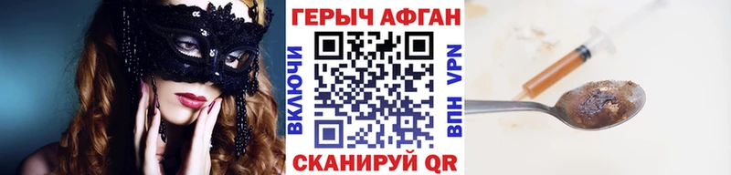 ГЕРОИН хмурый  Купить  Мостовской 