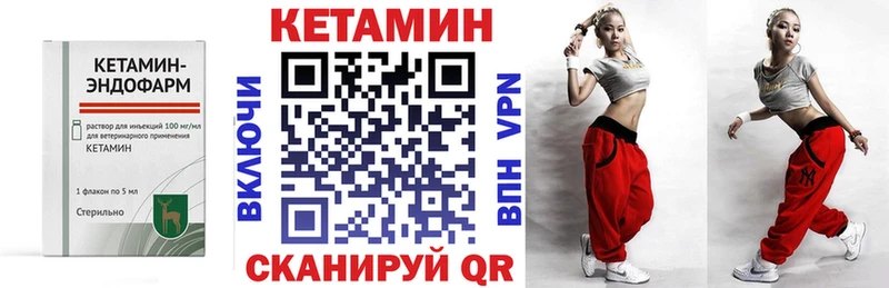 Кетамин VHQ  Купить закладки  Мостовской 