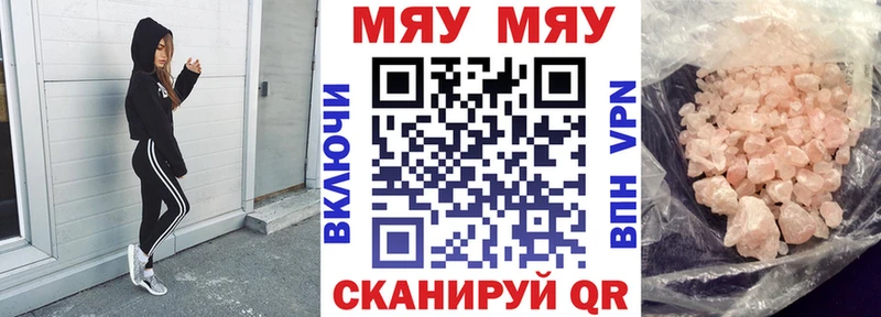 Купить Мостовской МЕФ mephedrone