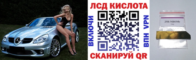 Марки 25I-NBOMe 1500мкг  Купить закладки  Мостовской 